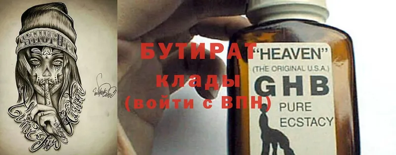 БУТИРАТ GHB  Верхний Тагил 