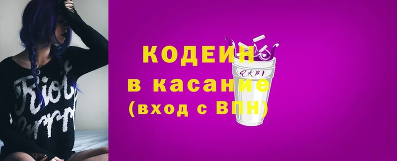 Кодеиновый сироп Lean напиток Lean (лин)  Верхний Тагил 